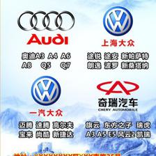 汽配廣告設計模板圖片素材